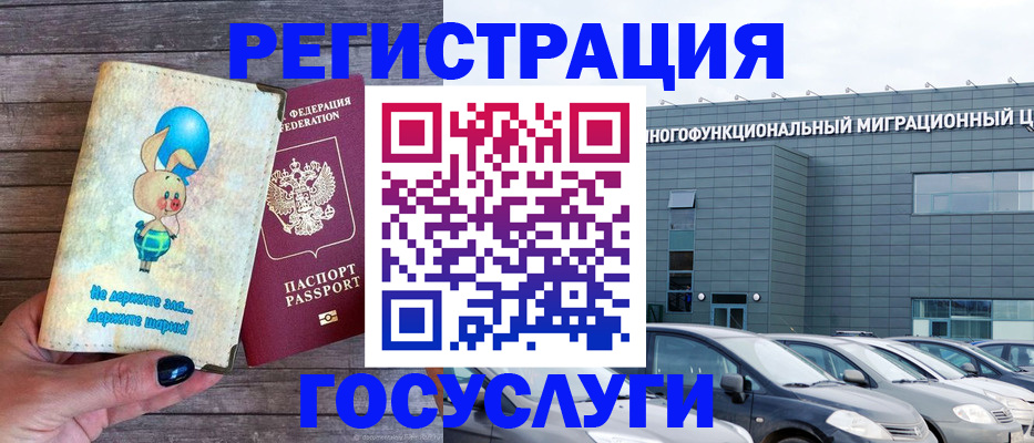 прописка 2025 в Липецкая области