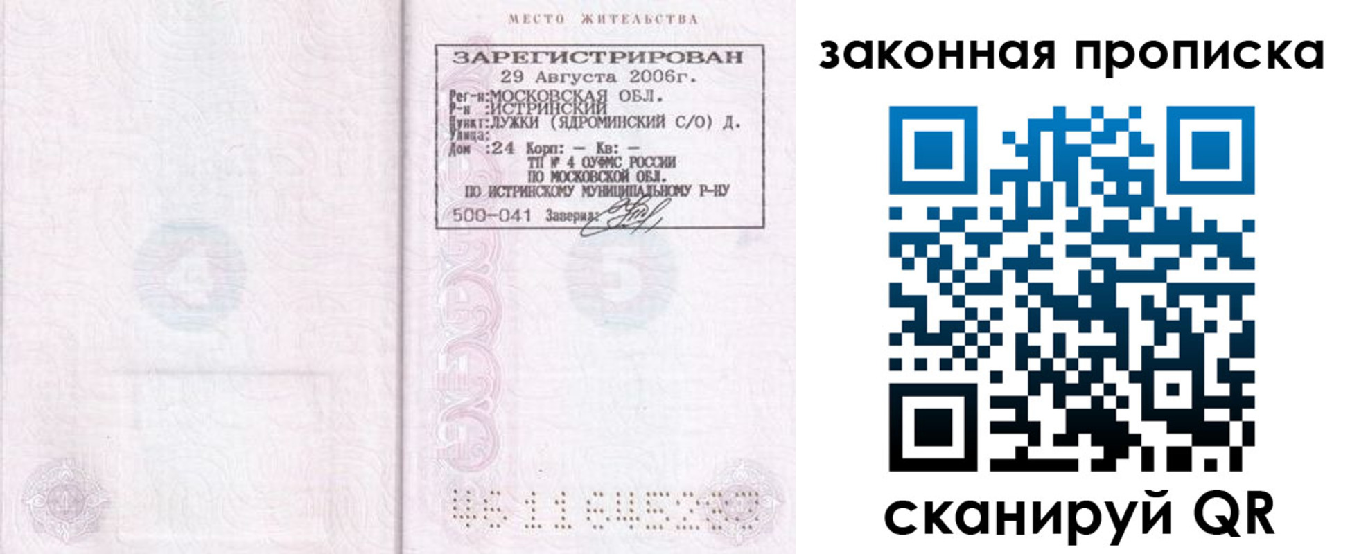найти адрес прописки в Липецкая области