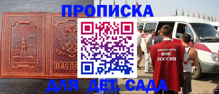 временная регистрация адрес в Липецкая области