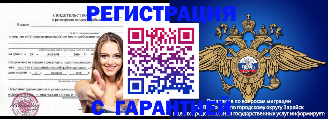 регистрация в Липецкая области