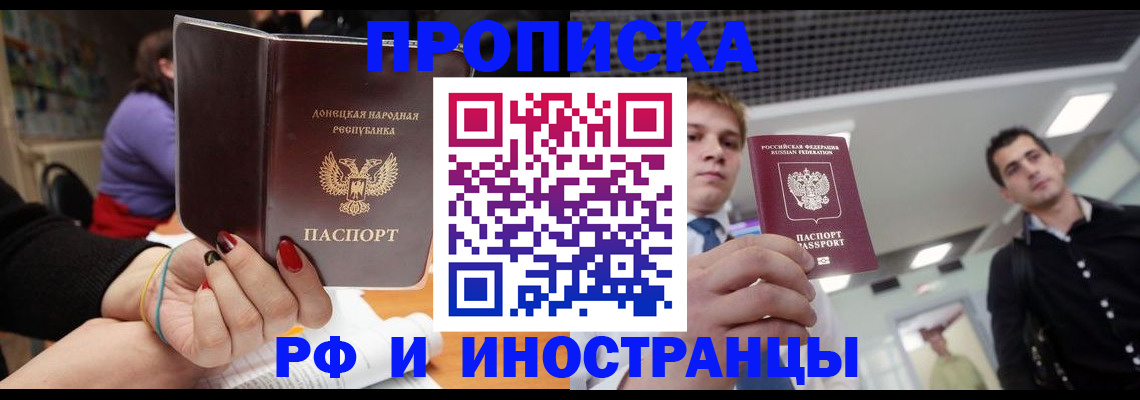прописка для школы в Липецкая области