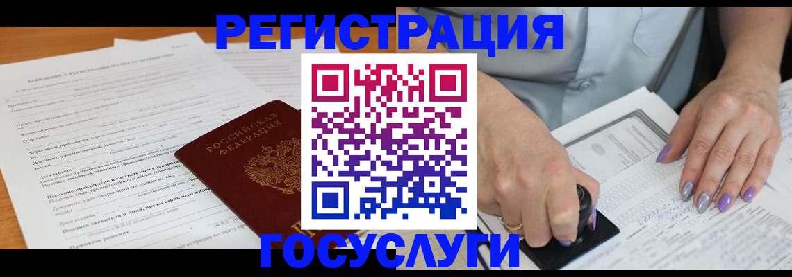 временная регистрация адрес в Липецкая области