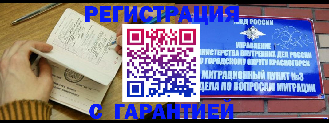 временная регистрация собственник в Липецкая области