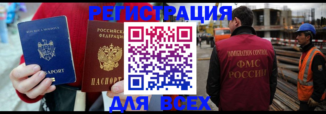 временная регистрация собственник в Липецкая области